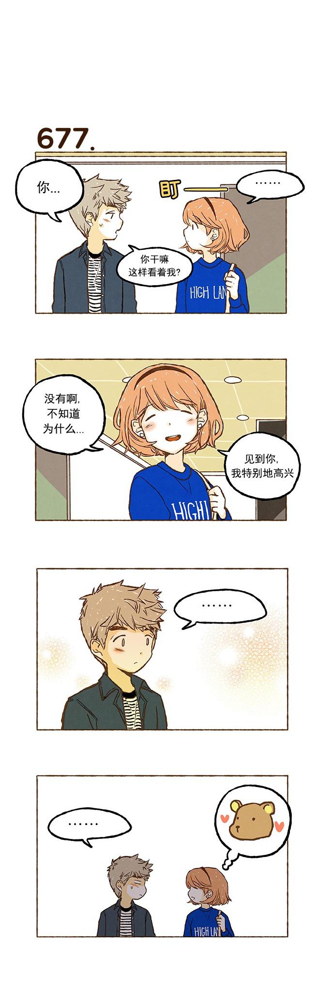 euphoria漫画韩漫全集-第47话无删减无遮挡章节图片 