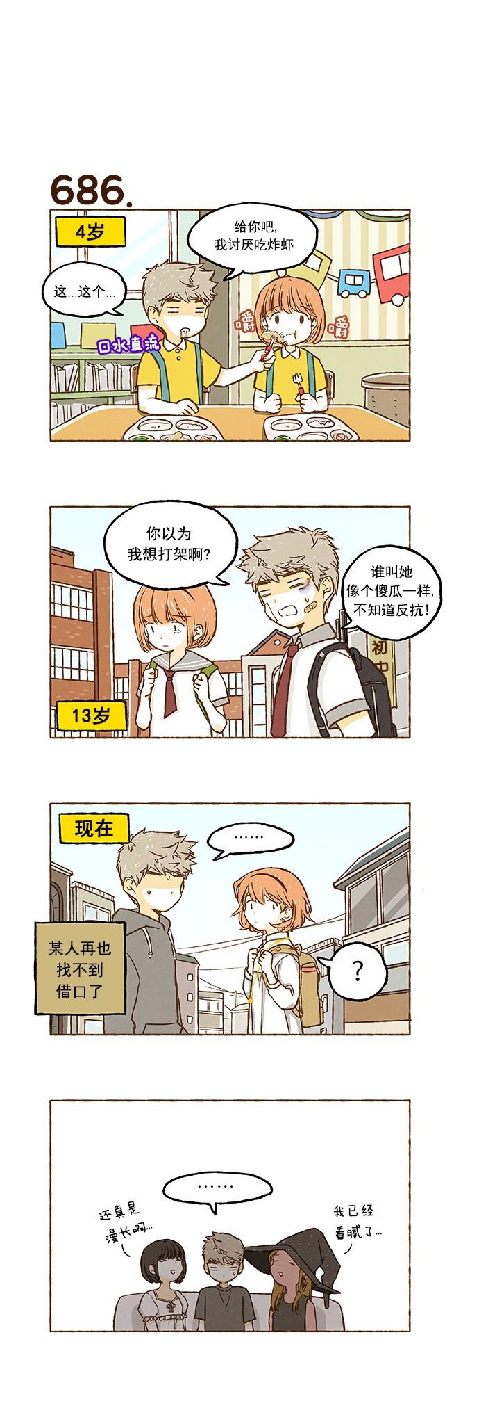 euphoria漫画韩漫全集-第48话无删减无遮挡章节图片 
