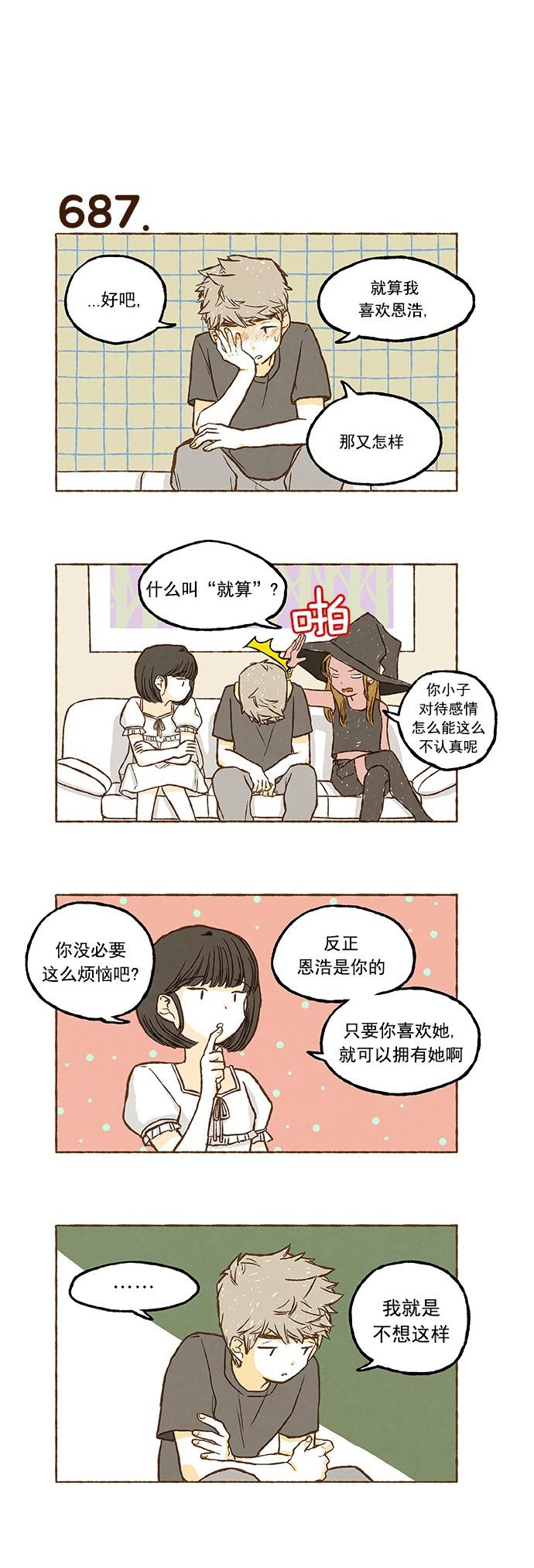 euphoria漫画韩漫全集-第48话无删减无遮挡章节图片 