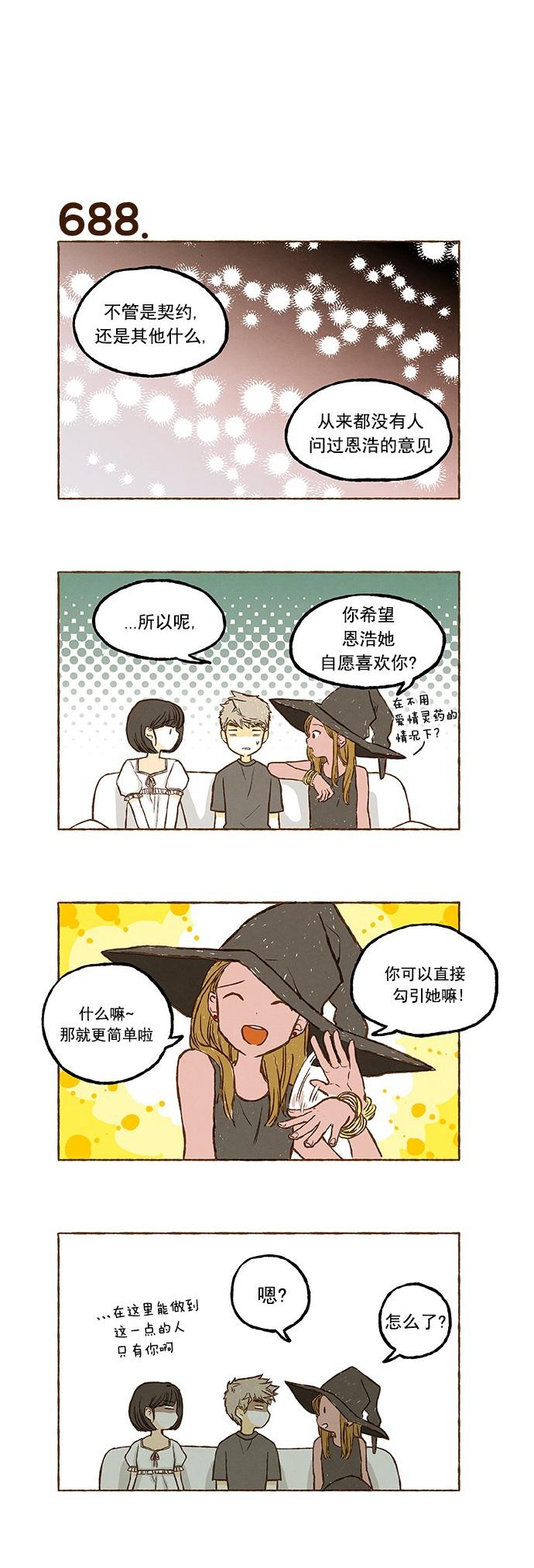 euphoria漫画韩漫全集-第48话无删减无遮挡章节图片 