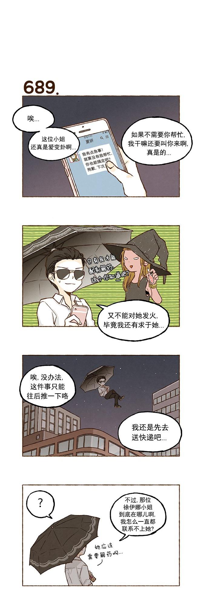 euphoria漫画韩漫全集-第48话无删减无遮挡章节图片 