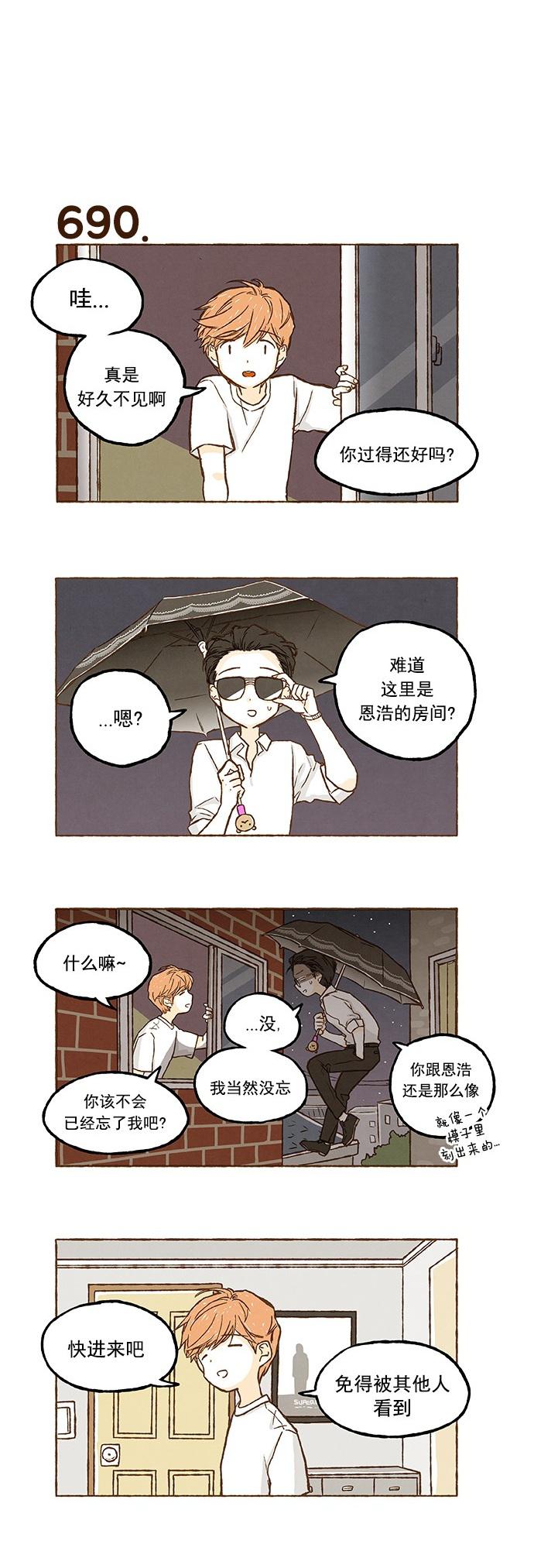 euphoria漫画韩漫全集-第48话无删减无遮挡章节图片 