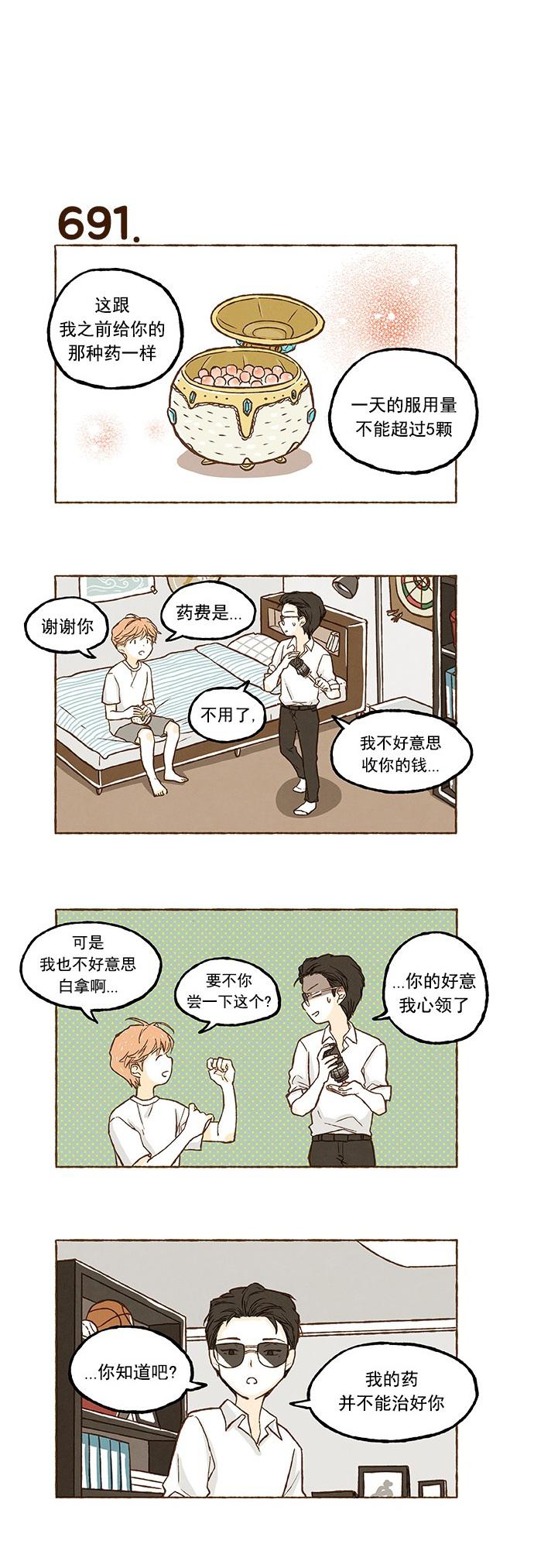 euphoria漫画韩漫全集-第48话无删减无遮挡章节图片 