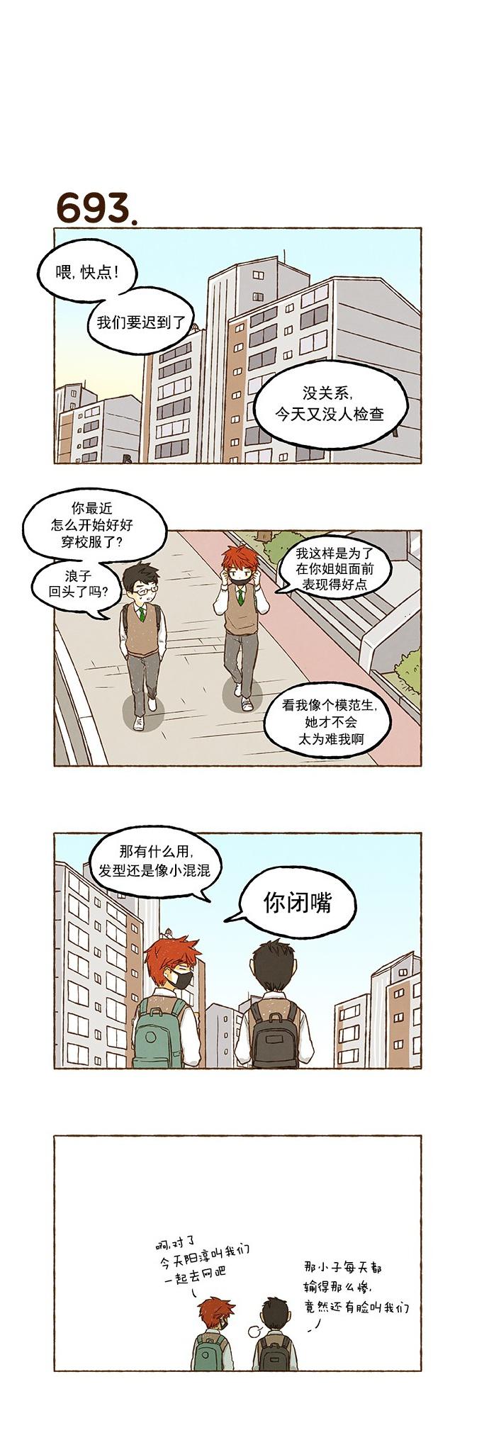 euphoria漫画韩漫全集-第48话无删减无遮挡章节图片 