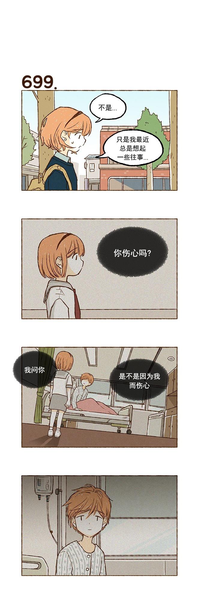 euphoria漫画韩漫全集-第49话无删减无遮挡章节图片 