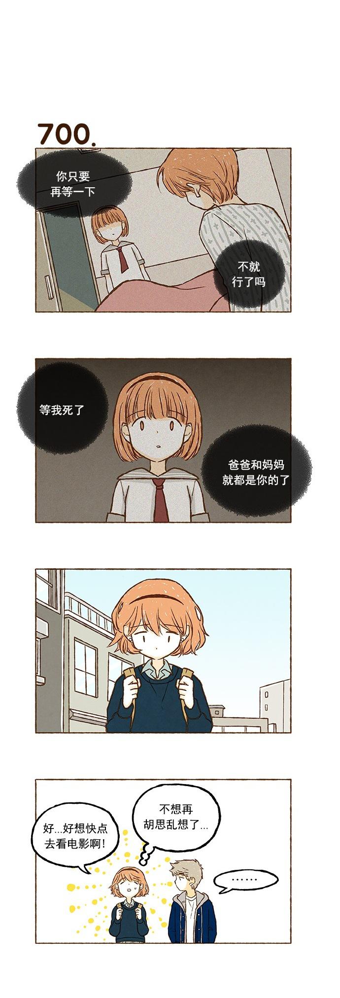 euphoria漫画韩漫全集-第49话无删减无遮挡章节图片 