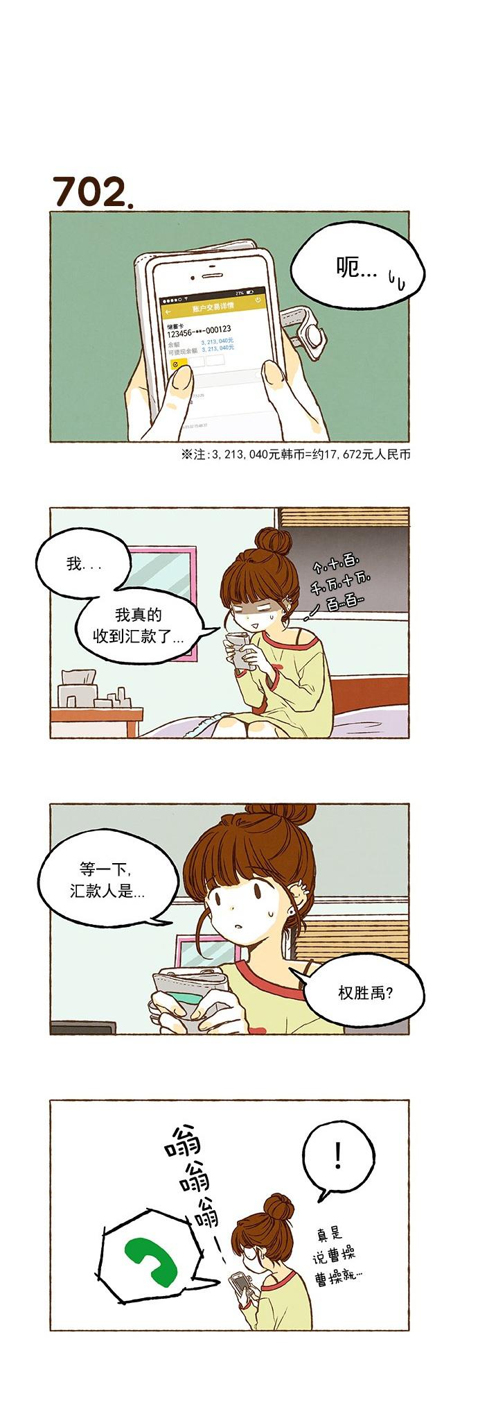 euphoria漫画韩漫全集-第49话无删减无遮挡章节图片 