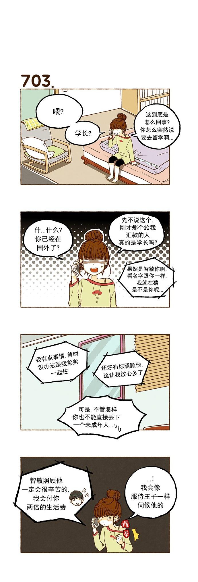 euphoria漫画韩漫全集-第49话无删减无遮挡章节图片 