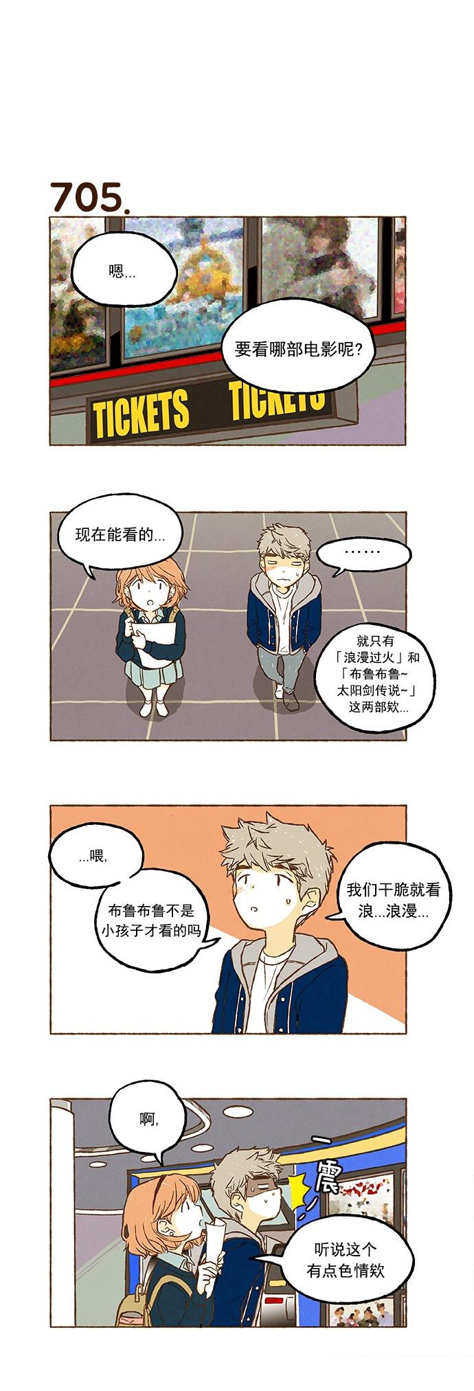 euphoria漫画韩漫全集-第49话无删减无遮挡章节图片 