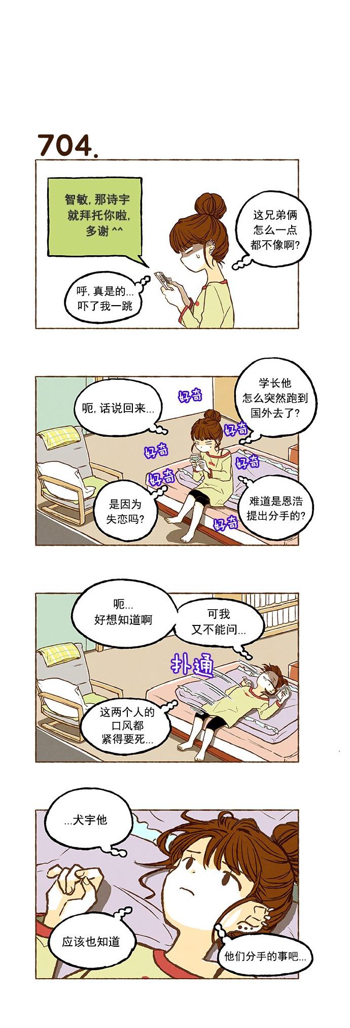euphoria漫画韩漫全集-第49话无删减无遮挡章节图片 