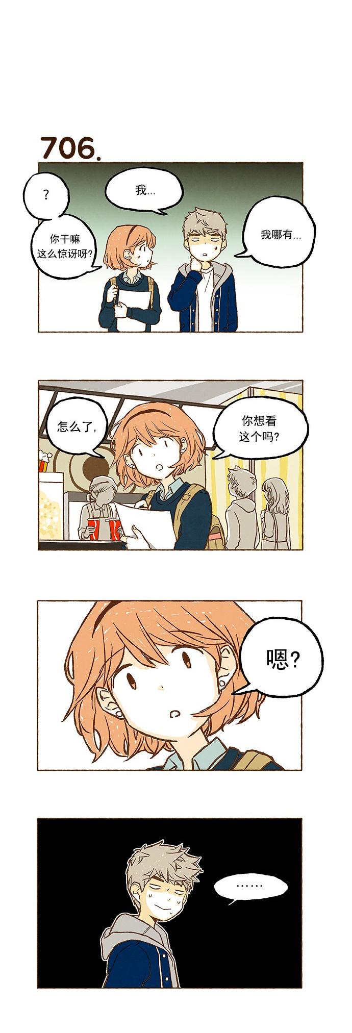 euphoria漫画韩漫全集-第49话无删减无遮挡章节图片 