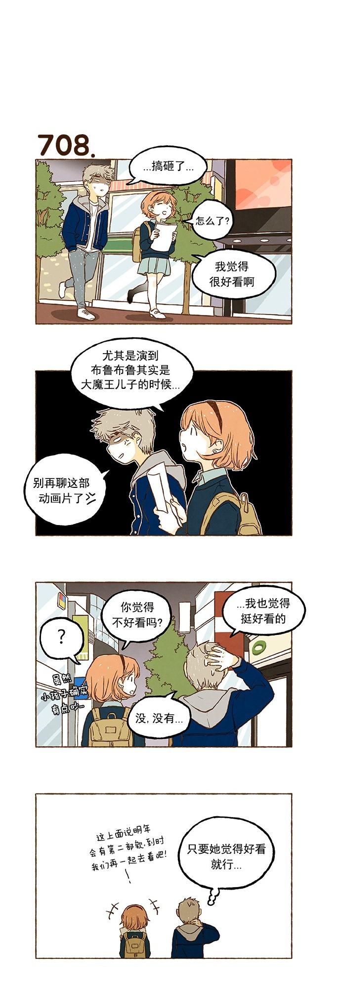 euphoria漫画韩漫全集-第49话无删减无遮挡章节图片 