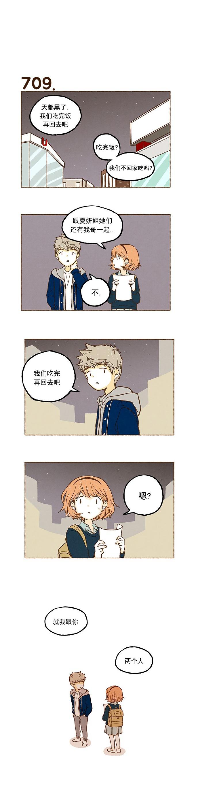 euphoria漫画韩漫全集-第49话无删减无遮挡章节图片 