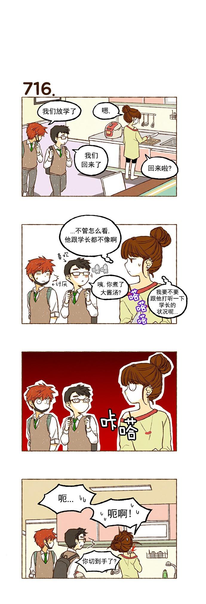 euphoria漫画韩漫全集-第50话无删减无遮挡章节图片 