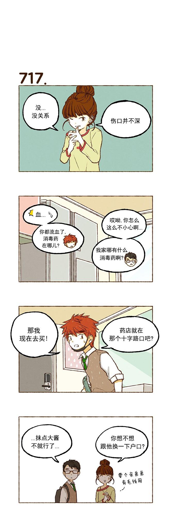 euphoria漫画韩漫全集-第50话无删减无遮挡章节图片 