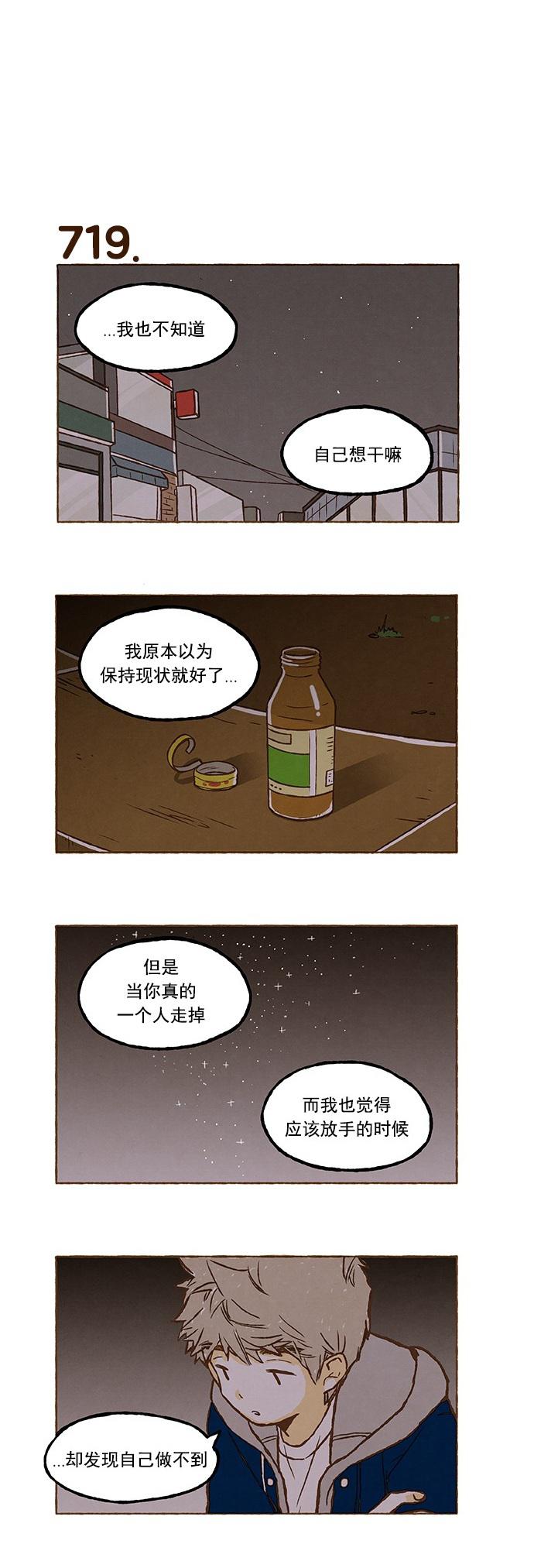 euphoria漫画韩漫全集-第50话无删减无遮挡章节图片 