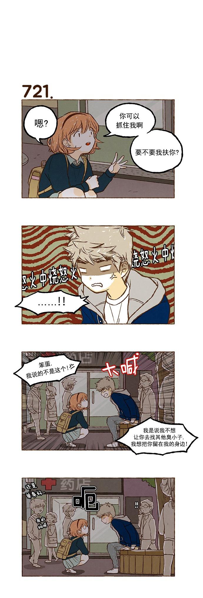 euphoria漫画韩漫全集-第50话无删减无遮挡章节图片 