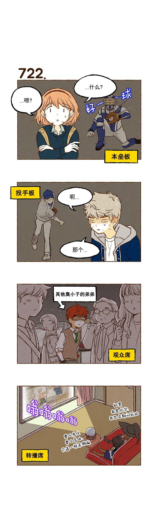euphoria漫画韩漫全集-第50话无删减无遮挡章节图片 