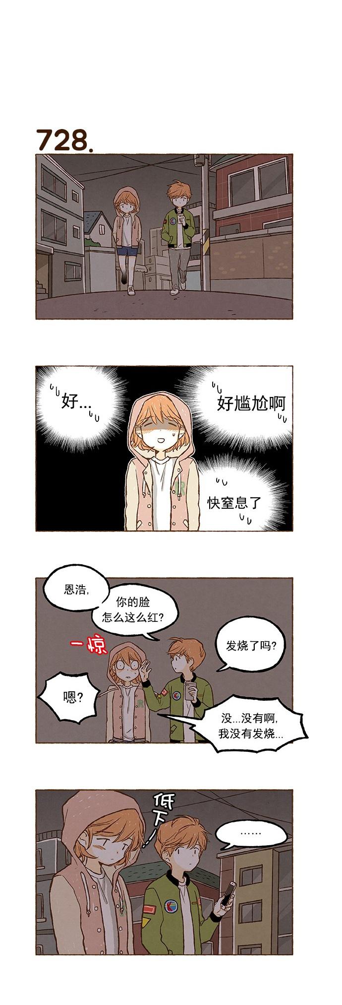 euphoria漫画韩漫全集-第51话无删减无遮挡章节图片 