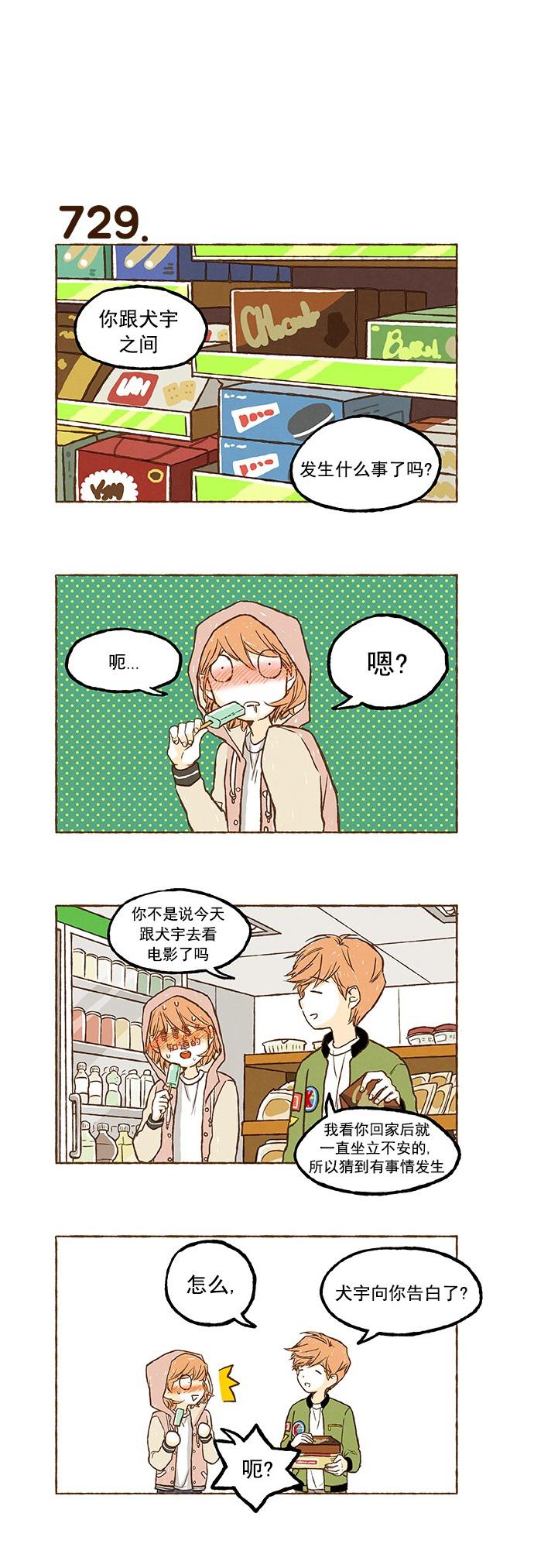 euphoria漫画韩漫全集-第51话无删减无遮挡章节图片 