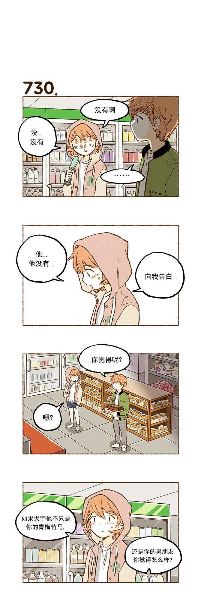euphoria漫画韩漫全集-第51话无删减无遮挡章节图片 