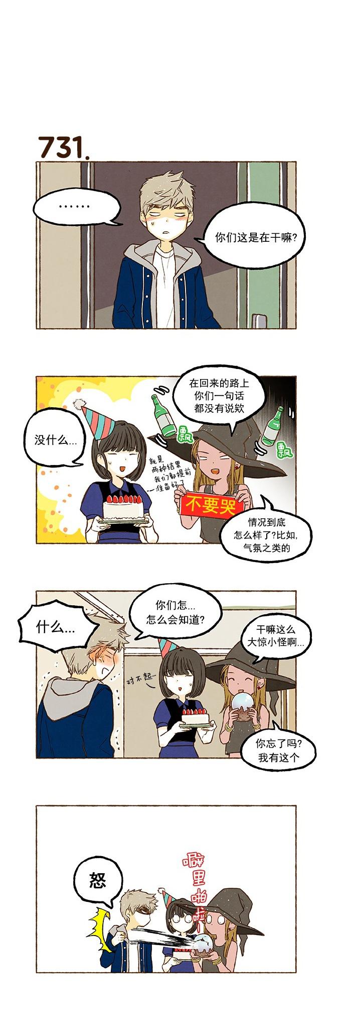 euphoria漫画韩漫全集-第51话无删减无遮挡章节图片 
