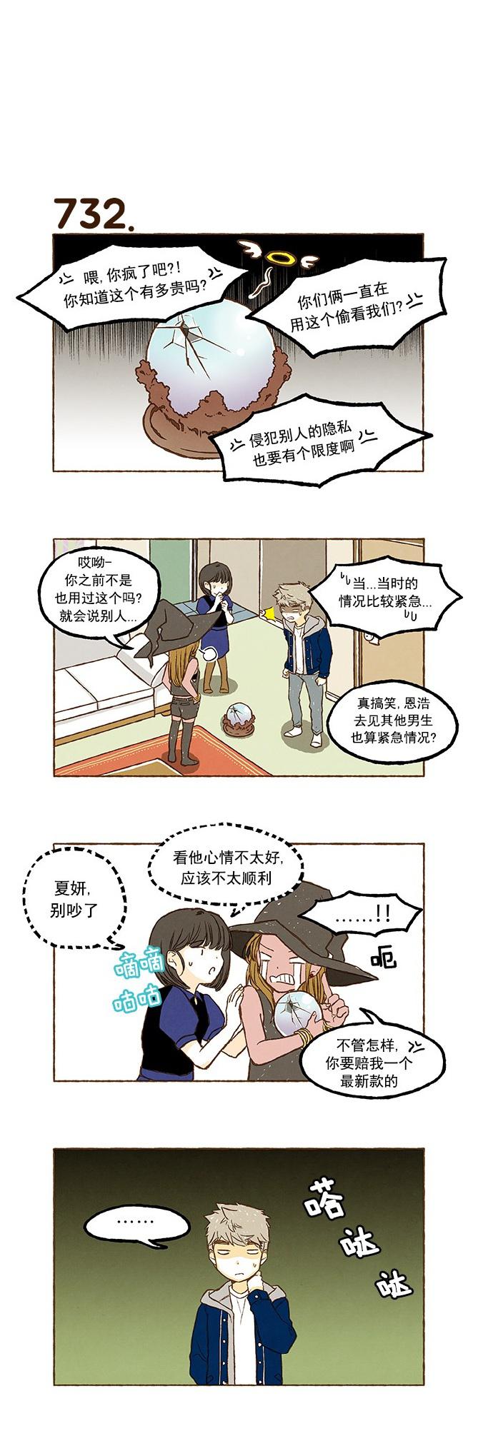euphoria漫画韩漫全集-第51话无删减无遮挡章节图片 