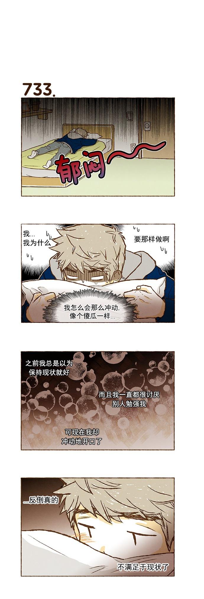 euphoria漫画韩漫全集-第51话无删减无遮挡章节图片 