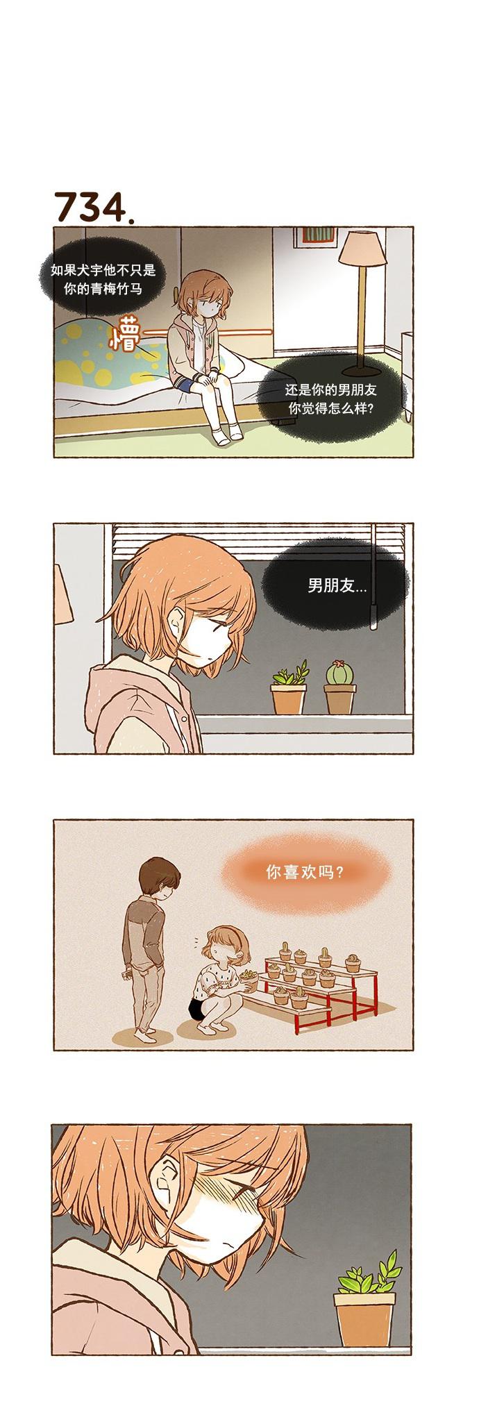 euphoria漫画韩漫全集-第51话无删减无遮挡章节图片 