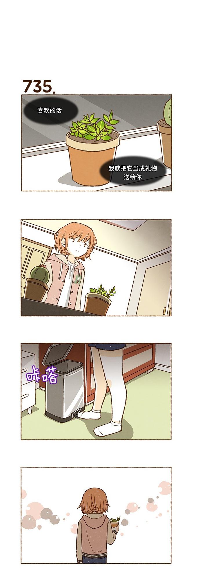 euphoria漫画韩漫全集-第51话无删减无遮挡章节图片 