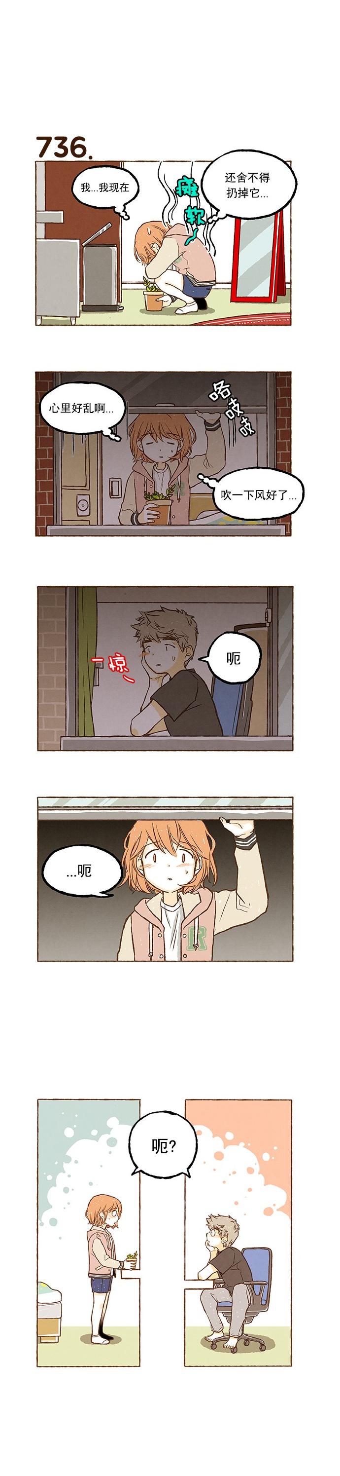 euphoria漫画韩漫全集-第51话无删减无遮挡章节图片 