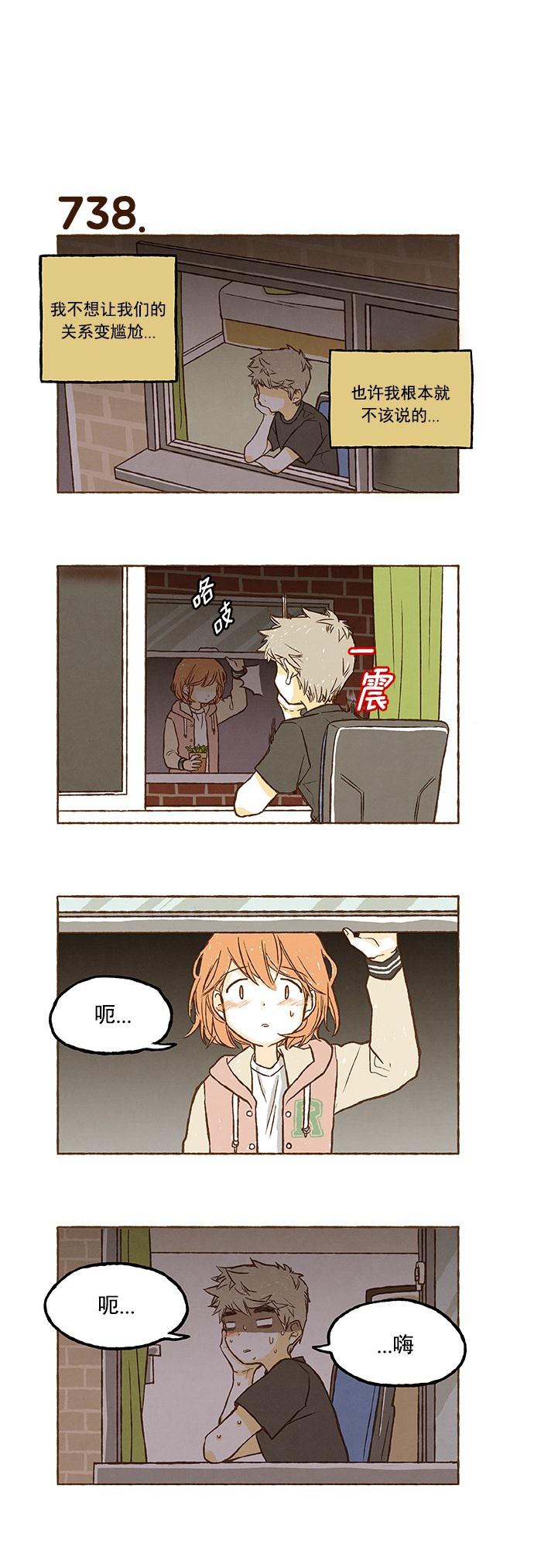 euphoria漫画韩漫全集-第52话无删减无遮挡章节图片 