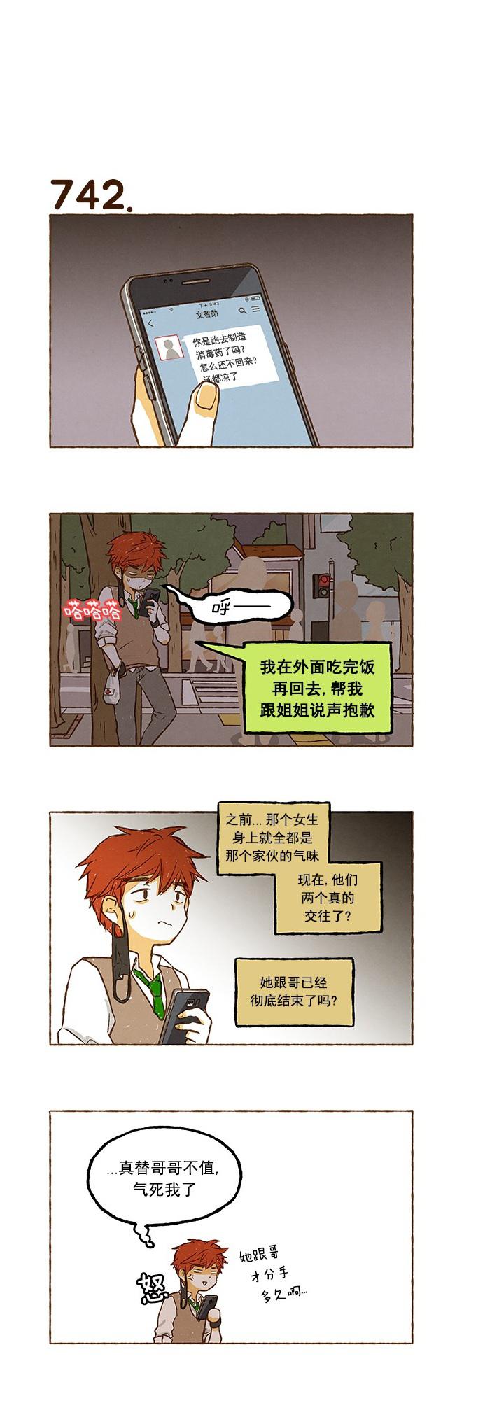 euphoria漫画韩漫全集-第52话无删减无遮挡章节图片 