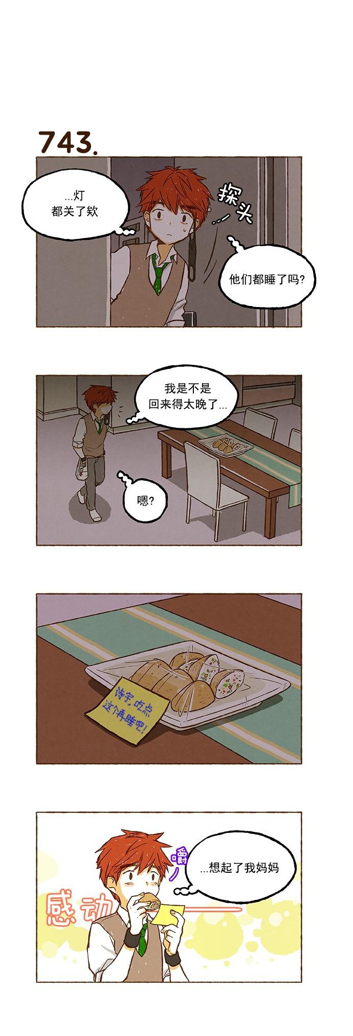 euphoria漫画韩漫全集-第52话无删减无遮挡章节图片 