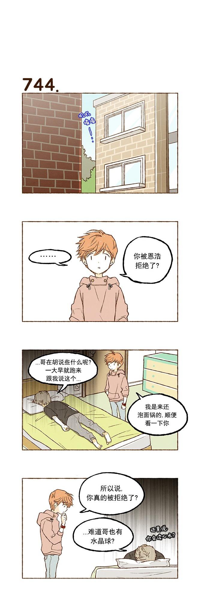 euphoria漫画韩漫全集-第52话无删减无遮挡章节图片 