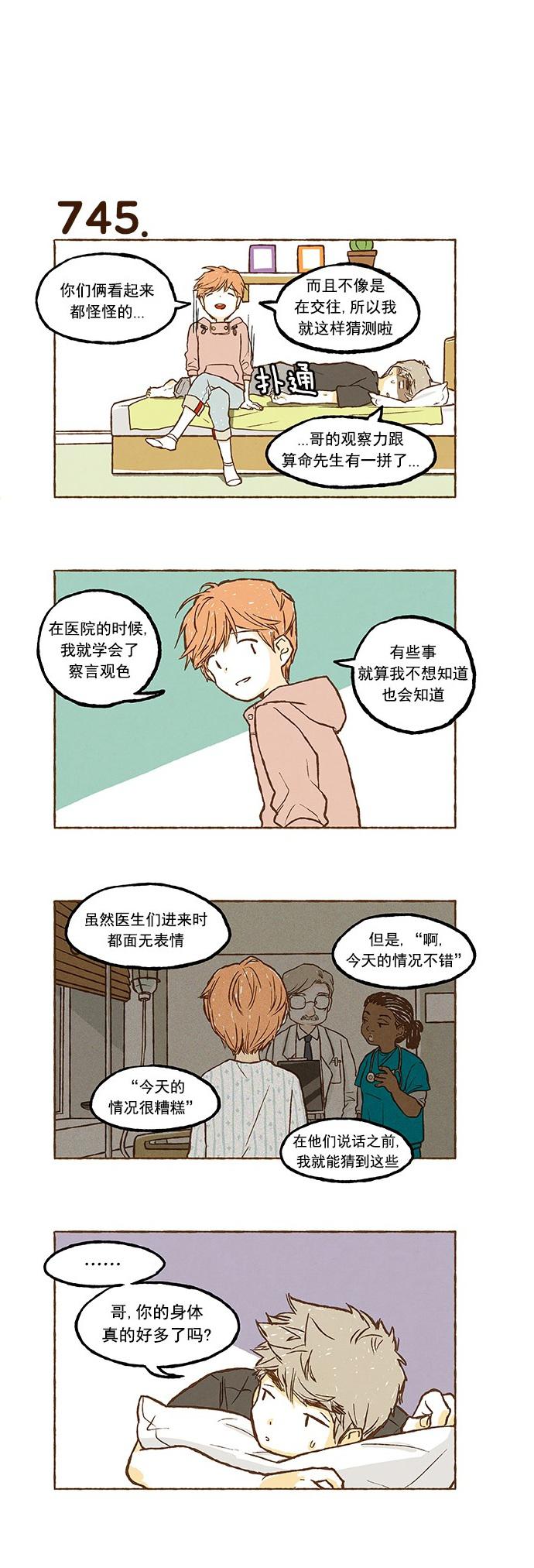 euphoria漫画韩漫全集-第52话无删减无遮挡章节图片 
