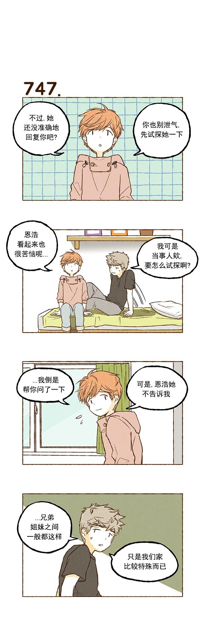 euphoria漫画韩漫全集-第52话无删减无遮挡章节图片 