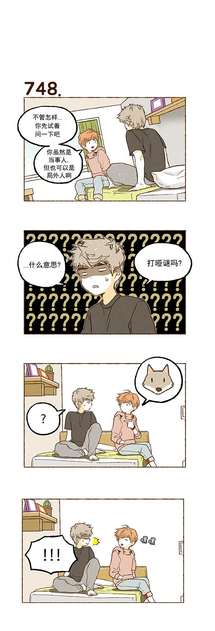 euphoria漫画韩漫全集-第52话无删减无遮挡章节图片 
