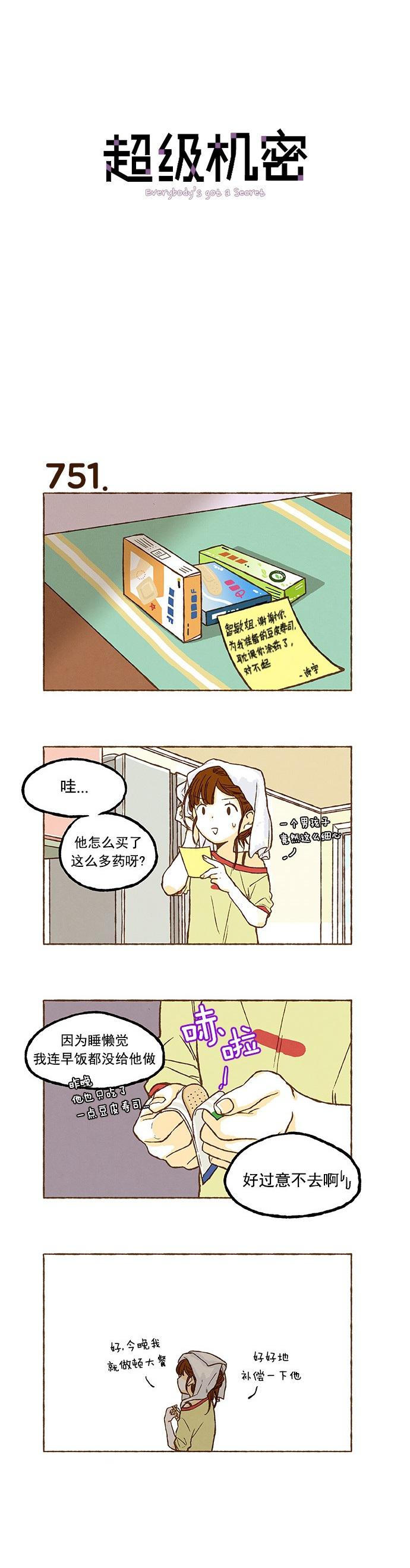 euphoria漫画韩漫全集-第53话无删减无遮挡章节图片 