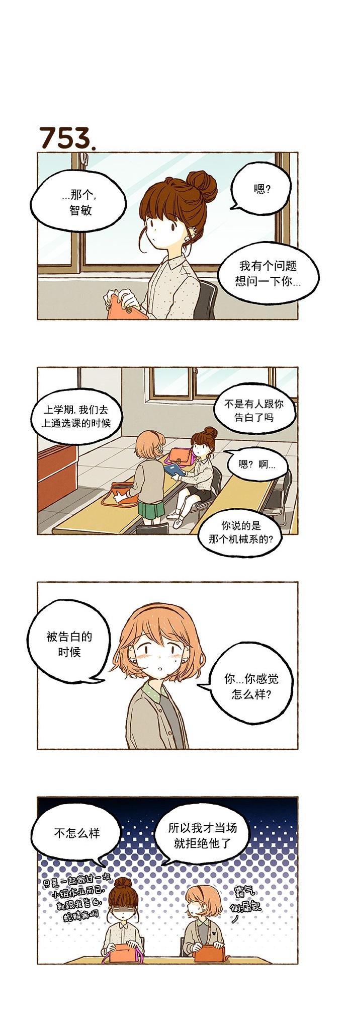 euphoria漫画韩漫全集-第53话无删减无遮挡章节图片 