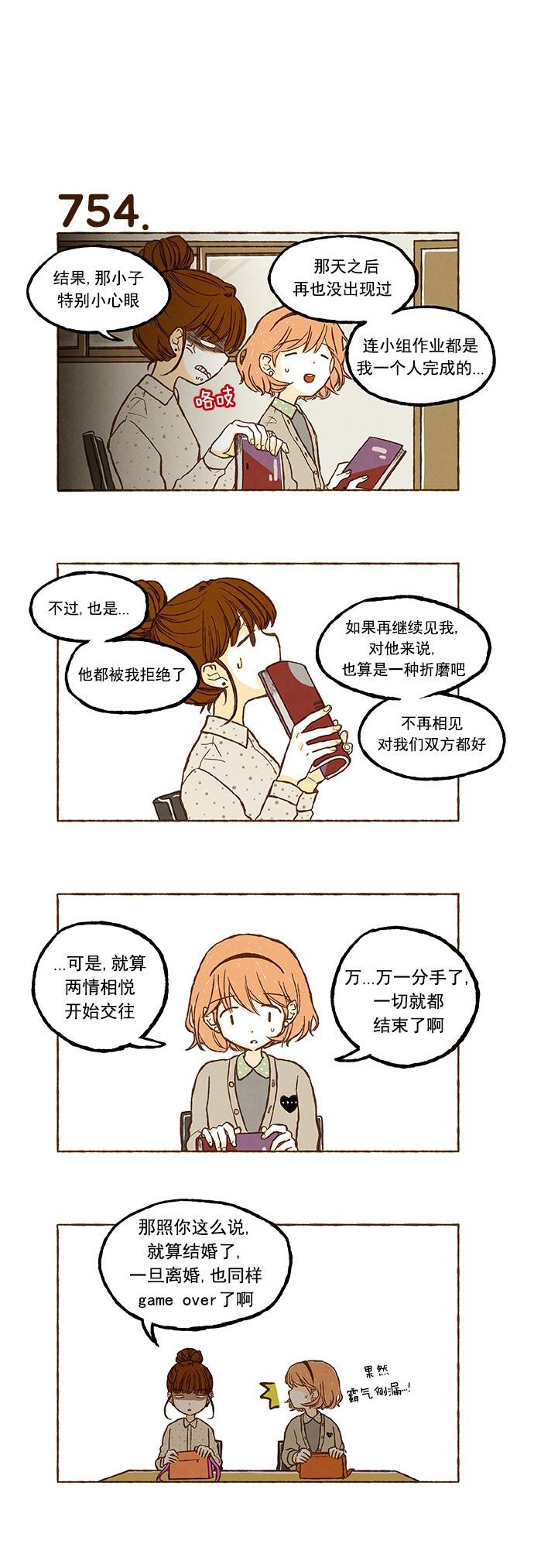 euphoria漫画韩漫全集-第53话无删减无遮挡章节图片 