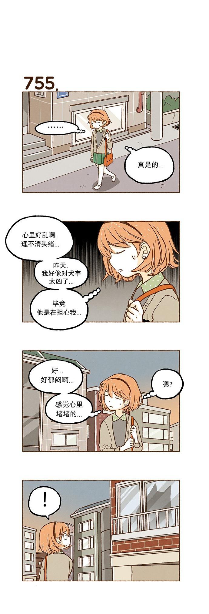 euphoria漫画韩漫全集-第53话无删减无遮挡章节图片 
