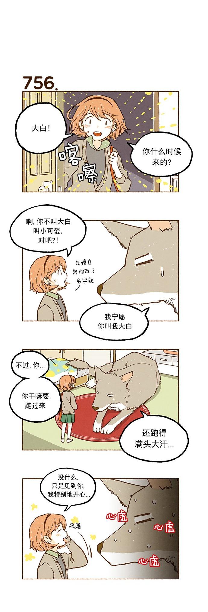 euphoria漫画韩漫全集-第53话无删减无遮挡章节图片 