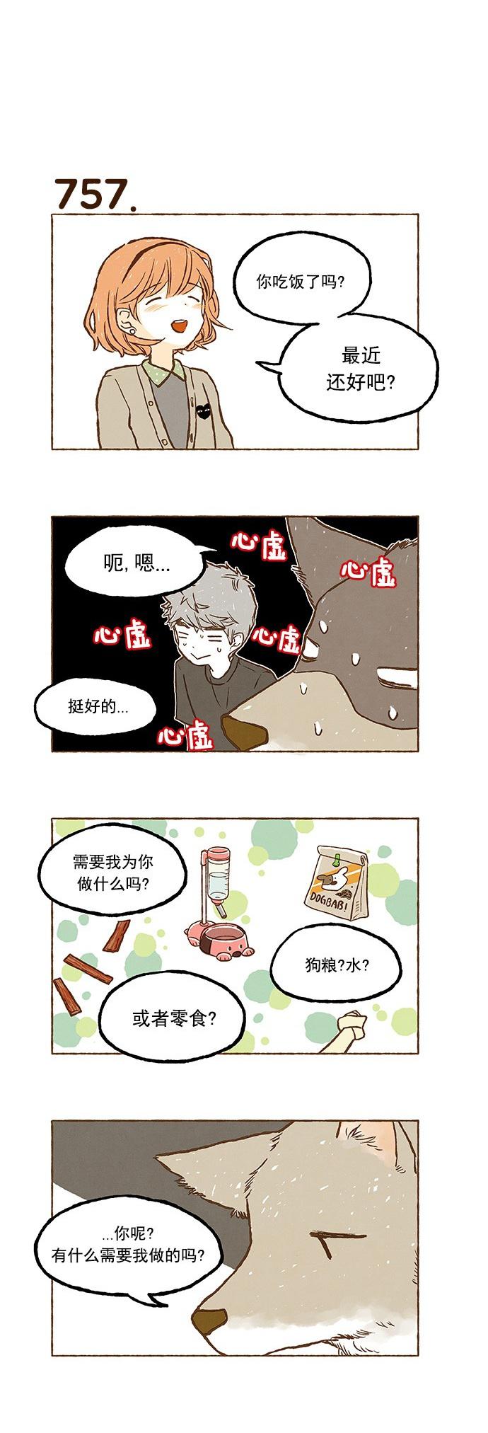 euphoria漫画韩漫全集-第53话无删减无遮挡章节图片 
