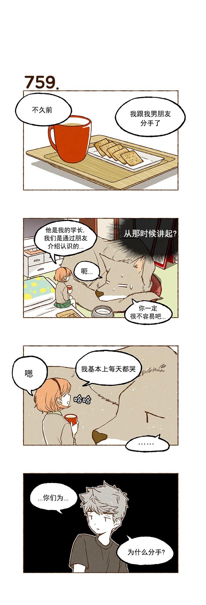 euphoria漫画韩漫全集-第53话无删减无遮挡章节图片 