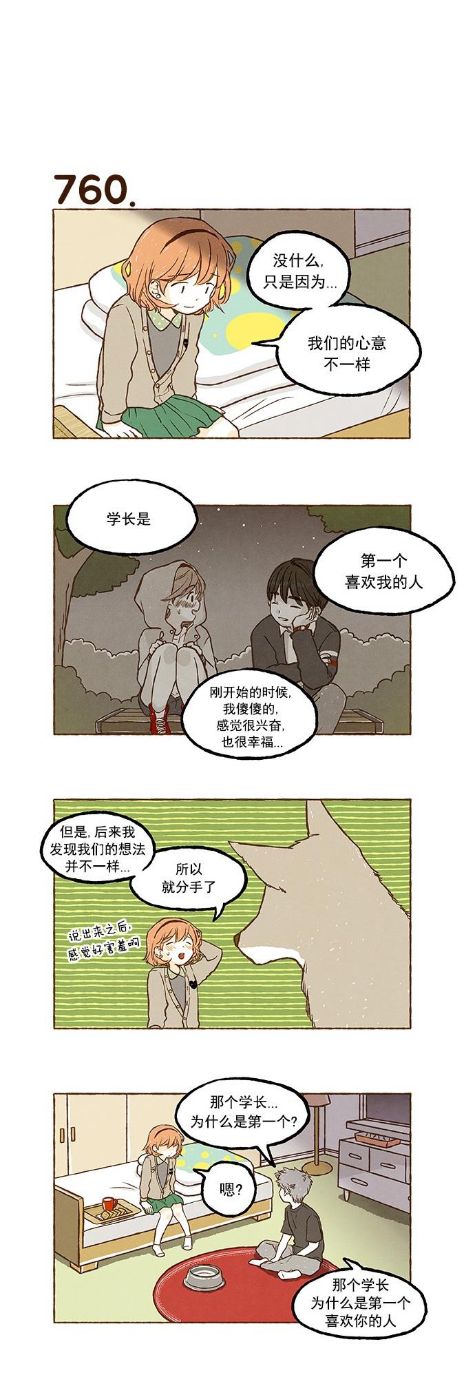 euphoria漫画韩漫全集-第53话无删减无遮挡章节图片 