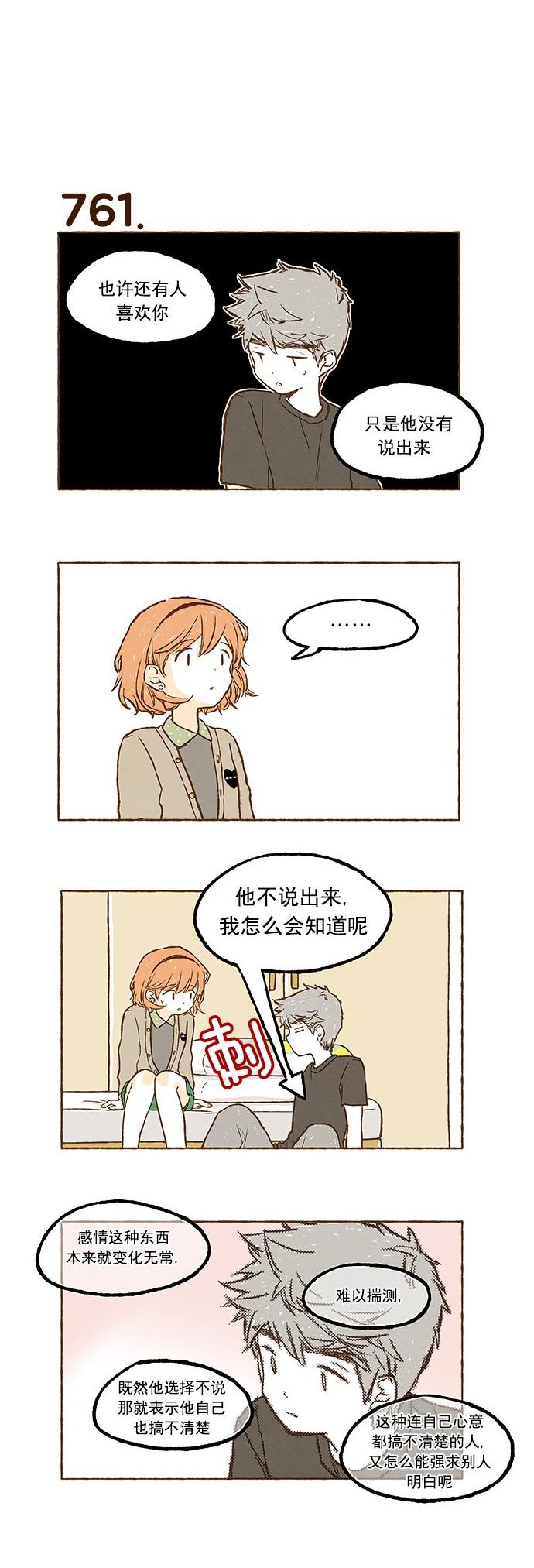 euphoria漫画韩漫全集-第53话无删减无遮挡章节图片 