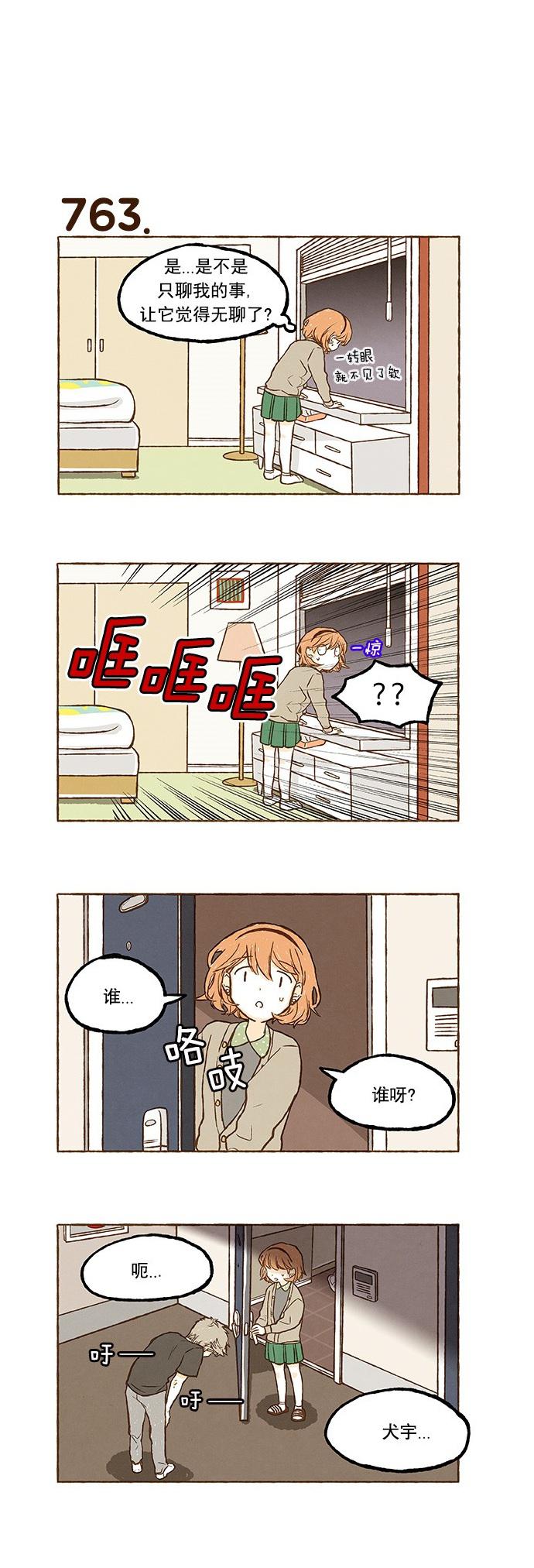 euphoria漫画韩漫全集-第53话无删减无遮挡章节图片 
