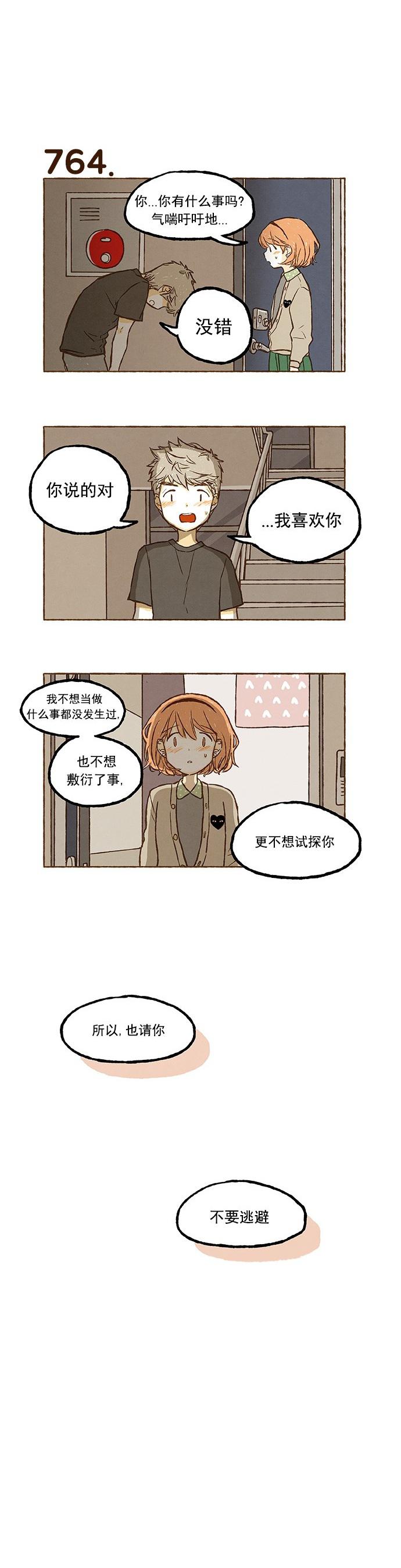 euphoria漫画韩漫全集-第53话无删减无遮挡章节图片 