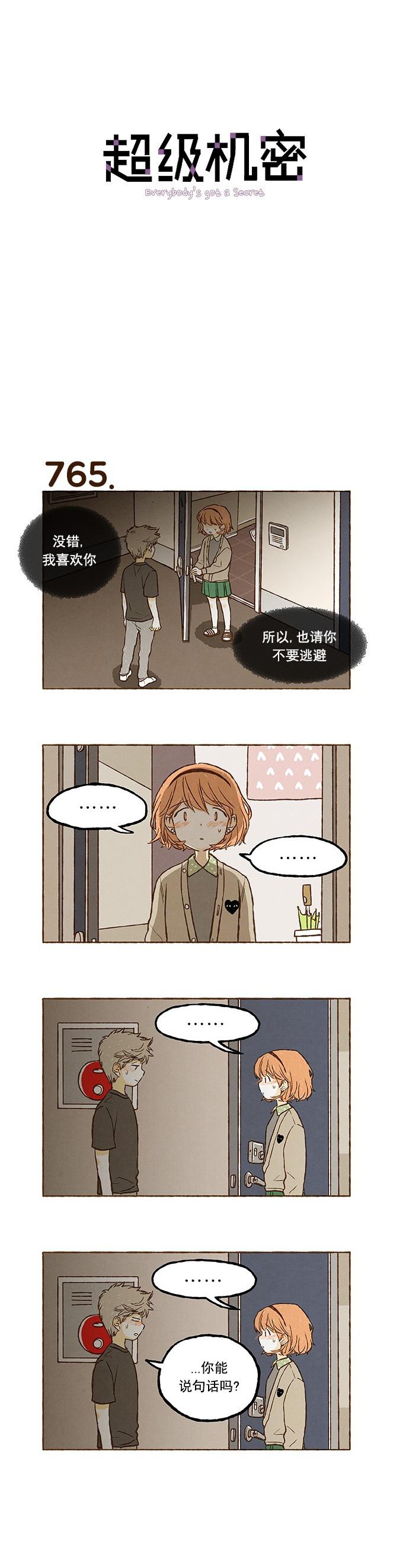 euphoria漫画韩漫全集-第54话无删减无遮挡章节图片 